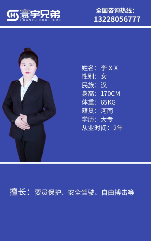 成員二