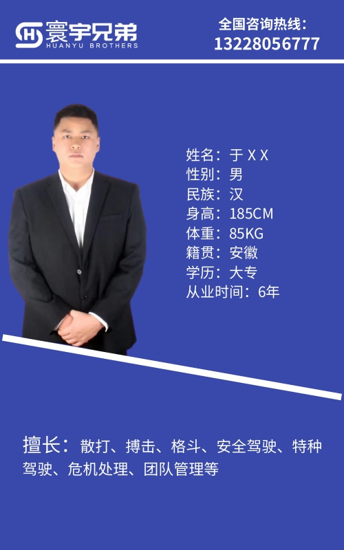 成員四