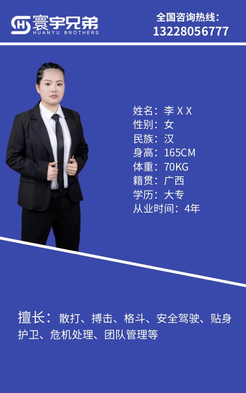 成員五
