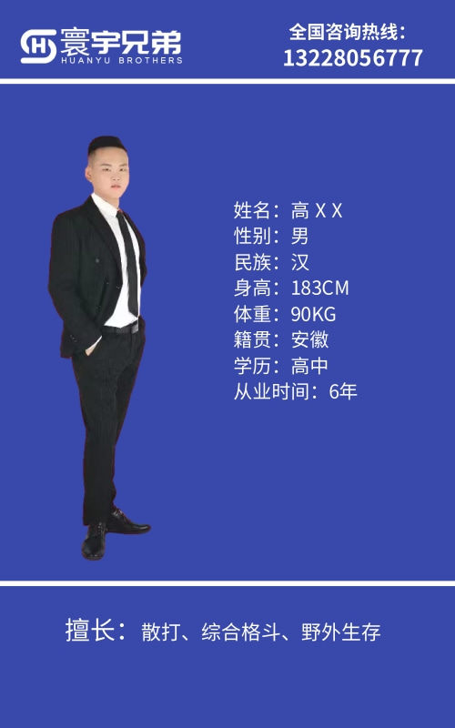 成員六