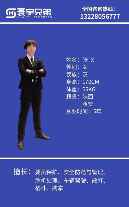 成員七