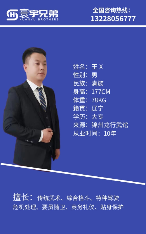 成員十四