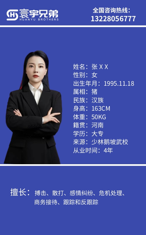 成員十六
