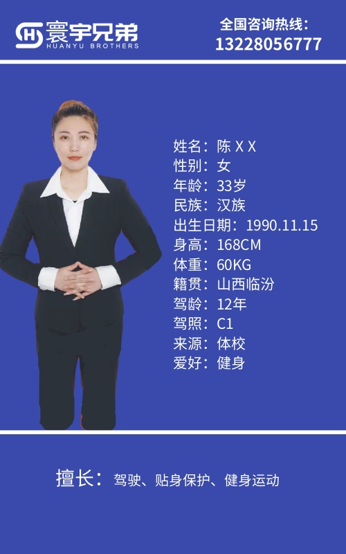 成員十八