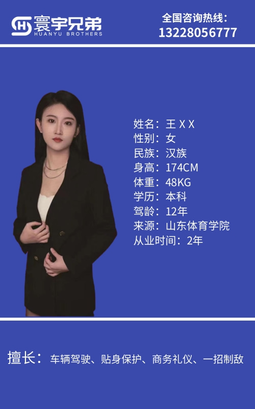 成員十九